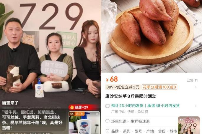 钟薛高创始人林盛直播卖红薯还债:欠薪729人,42.9元5斤被指"红薯刺客"1天前