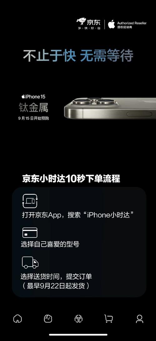 逛京东买iphone才是真省钱,够低价还是正品,别忘了还有以旧换新大额1天前