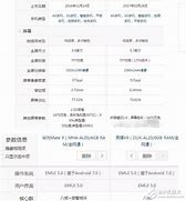 华为nova12参数配置