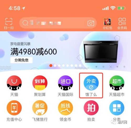 创意点子