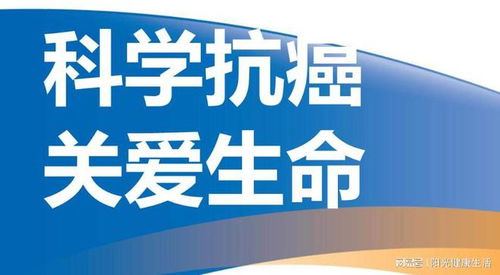 恩次方全民防癌中心：科技与关怀，共筑健康明天