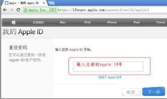 苹果忘记密码官网