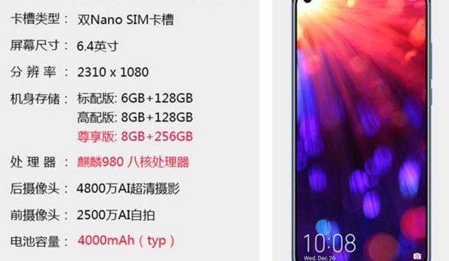 荣耀系列手机参数